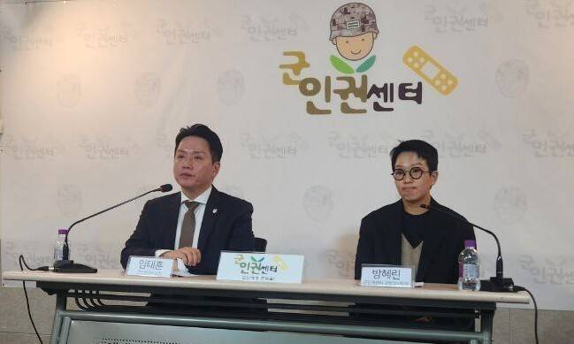 군인권센터가 13일 오전 기자회견을 열고 서울중앙지법 형사합의25부에 내란죄 관련 재판 공개를 촉구했다. 장종우 기자