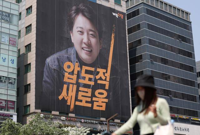 13일 오전 서울 서초구 이준석 개혁신당 대선후보 캠프 건물에 대형 현수막이 걸려있다.뉴스1
