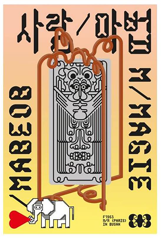 전시 포스터. 사진 F1963