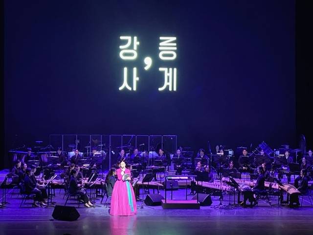 ▲ 지난 10일 강원도립국악관현악단(예술감독 김창환)가 미디어아트×국악&클래식 ‘강릉, 사계’ 필름콘서트에서 국악관현악 ‘사철가’를 연주하고 있다.