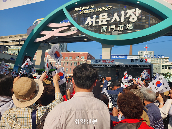 지난 12일 김문수 국민의힘 후보 유세가 열린 대구 서문시장. 민서영 기자