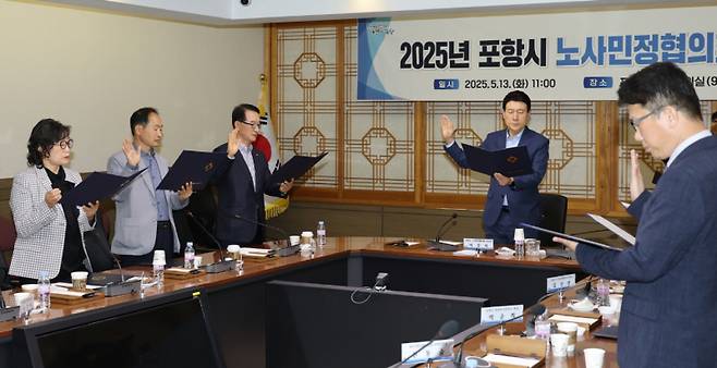 노사민정협의회 본회의 참석자들이 노사민정 공동 실천 선언문을 낭독하고 있다. 포항시 제공