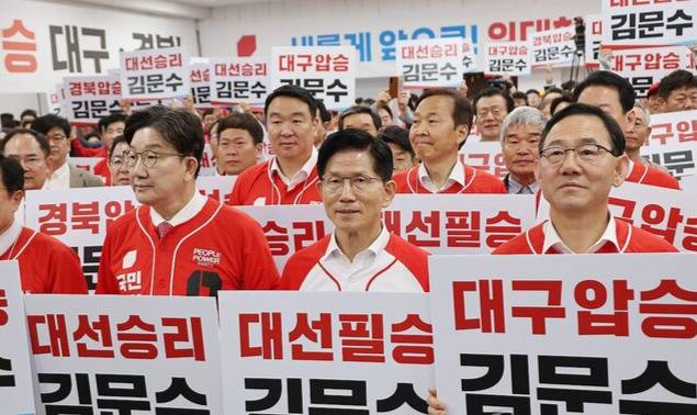 국민의힘 김문수 대선 후보가 13일 국민의힘 대구시당에서 열린 대구경북 선대위 출정식 및 임명장 수여식에서 피켓팅을 하고 있다. 연합뉴스