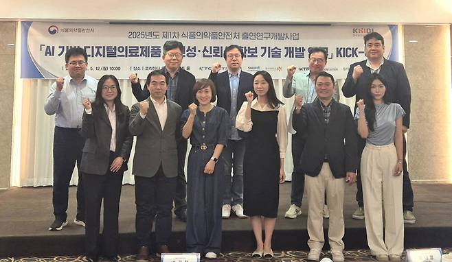 < ‘생성형 AI 디지털의료제품 레드팀 플랫폼 개발 및 실증’ 사업 추진계획 발표 / (주)STA테스팅컨설팅 제공 >