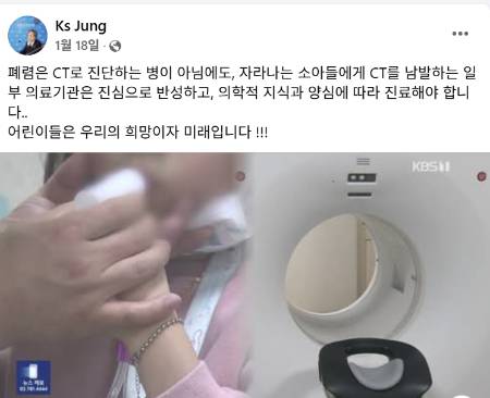 /사진=정기석 국민건강보험공단 이사장 SNS 갈무리