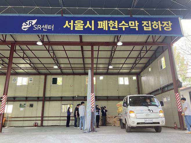 서울시 폐현수막 집하장. 손인규 기자