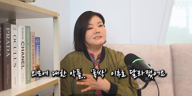 채널 ‘원마이크’ 캡처