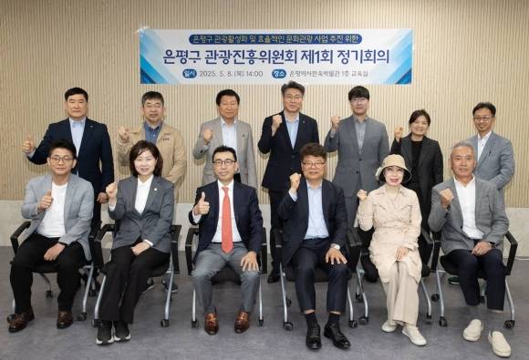 서울 은평구 관광진흥위원회가 은평역사한옥박물관에서 정기 회의를 진행한 후 기념 촬영을 하고 있다. 은평구 제공