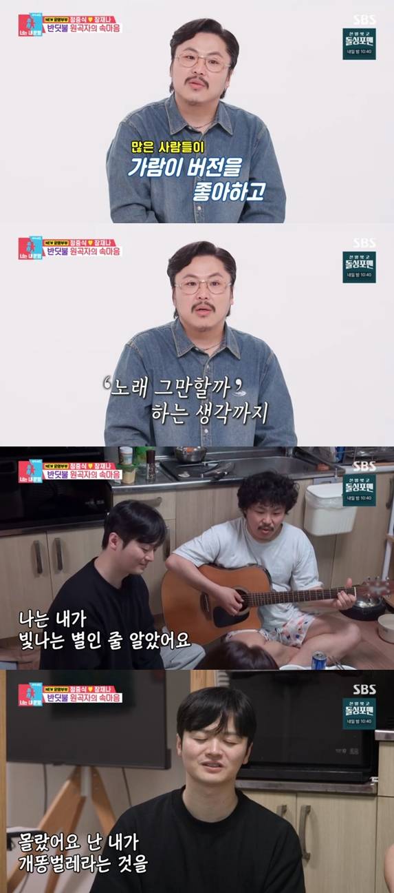 ▲ 출처| SBS '동상이몽2-너는 내 운명' 캡처