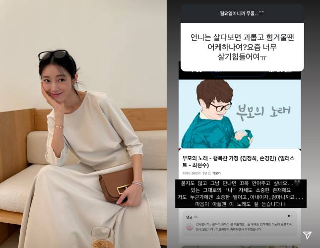 /사진=서하얀 SNS