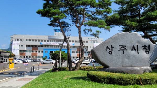 상주시청