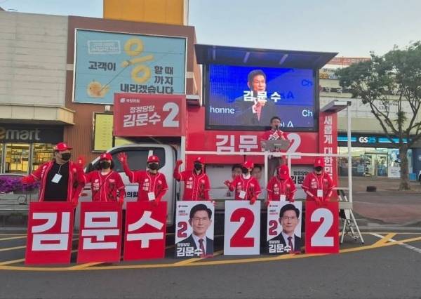 국민의힘 고기철 당협위원장과 선거운동원들이 13일 중문오일시장에서 김문수 후보 지원 유세를 펼치고 있다.
