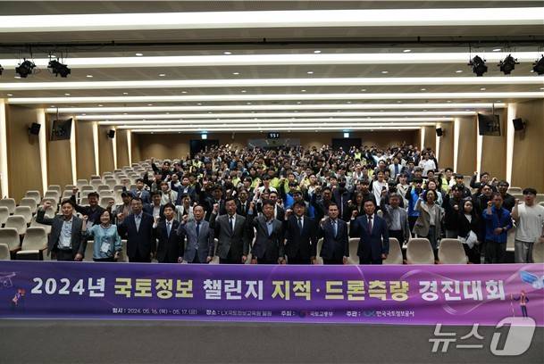 '2025년 국토정보 챌린지 지적·드론측량 경진대회'에서 참석자들이 기념 사진을 찍고 있다.(부산시청 제공. 재판매 및 DB 금지)