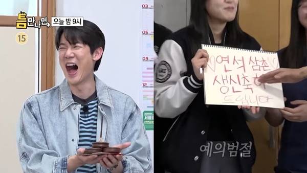 ⓒSBS '틈만나면,'