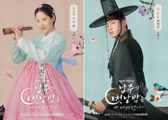 배우 서현(왼쪽)과 옥택연이 출연하는 '남주의 첫날밤을 가져버렸다'가 오는 6월 11일 첫 방송된다. /KBS2