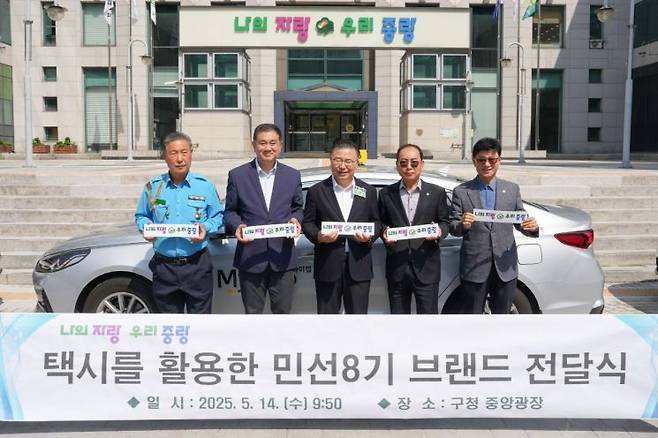 행사에 참여한 류경기 중랑구청장과 관계자들