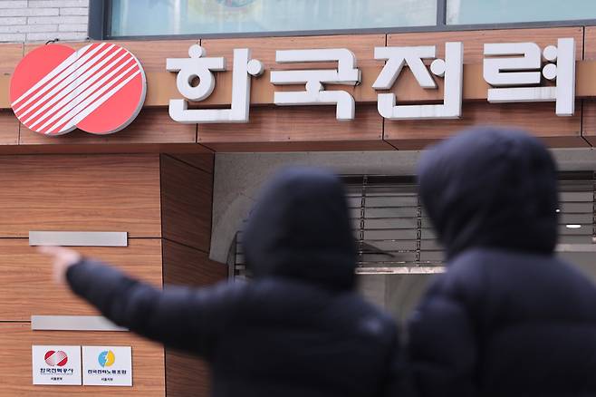 서울 중구 한국전력공사 서울본부의 모습. /뉴스1