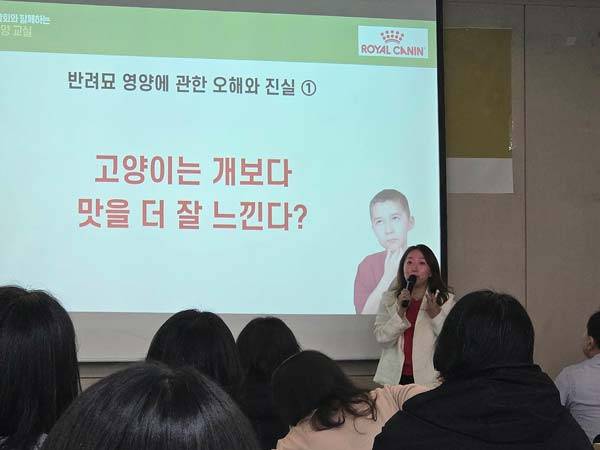 로얄캐닌 대외협력부 곽영화 책임수의사/사진=이해림 기자