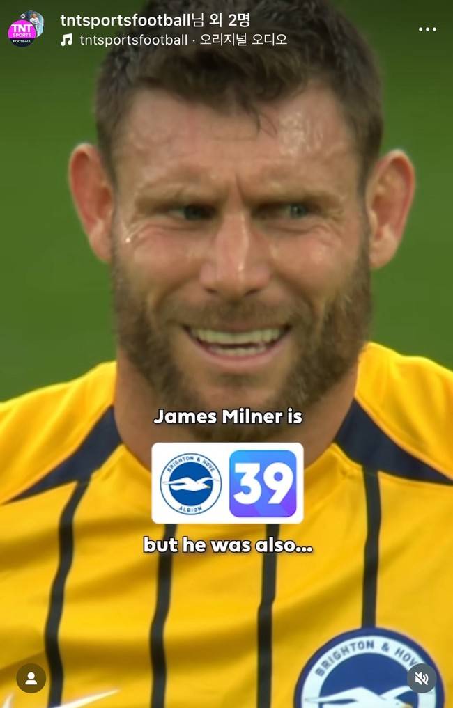 사진=밀너 SNS 캡쳐