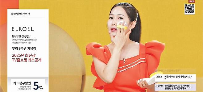 롯데홈쇼핑 엘로엘 선쿠션 방송 이미지