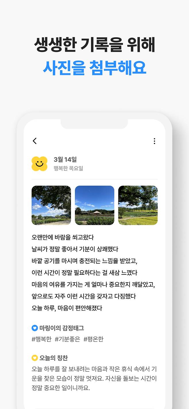 답다에 최근 새로 추가된 사진 첨부 기능. LG유플러스 제공