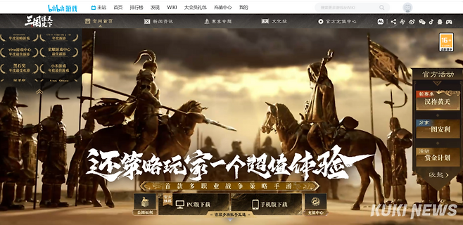 위리쥔 이미지 도용 의혹을 받고 있는 중국 비리비리(Bilibili) 게임즈 삼국지 게임 ‘삼국: 모정천하(三国:谋定天下)’.