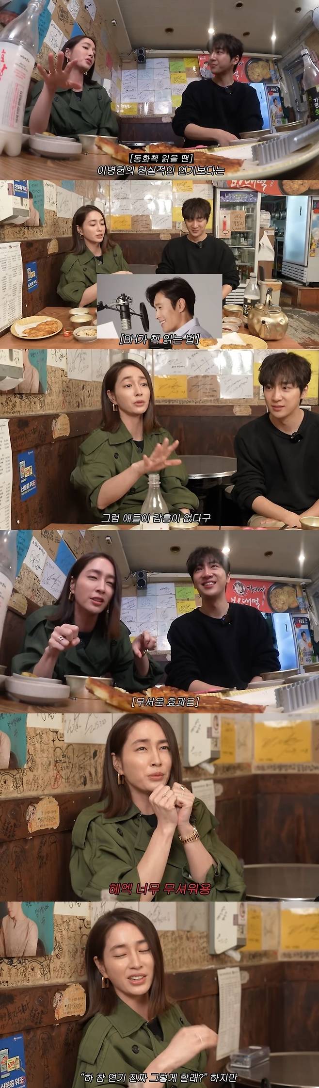 ‘이민정 MJ’ 채널