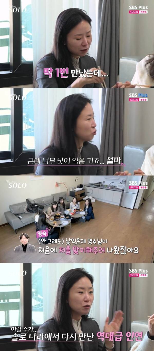 ENA, SBS Plus ‘나는 SOLO’ 캡처