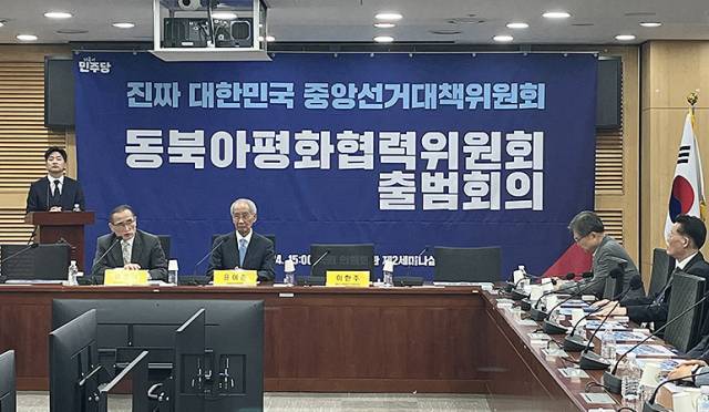 ▲ 14일 국회의원회관 제2세미나실에서 더불어민주당 제21대 대통령선거 '진짜 대한민국' 선거대책위원회 산하 편사니즘(평화‧안전한 사회)위원회 동북아평화협력위원회가 출범회의를 열었다. ⓒ프레시안(이재호)