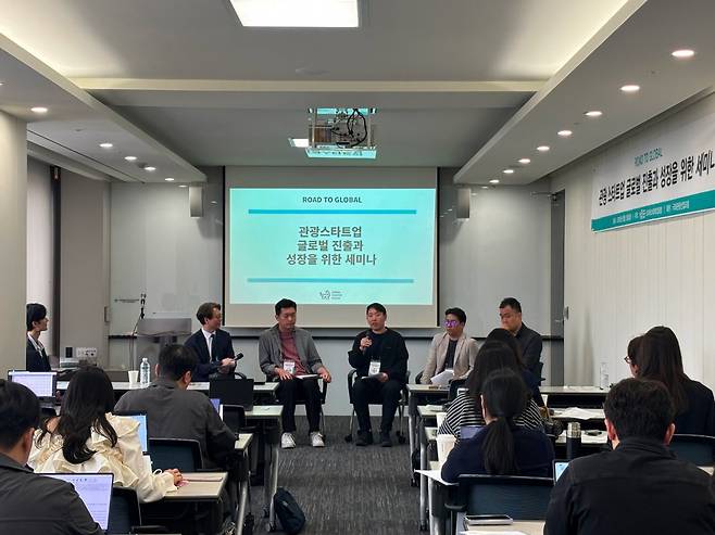 13일 코리아스타트업포럼이 개최한 ‘‘관광 스타트업 글로벌 진출과 성장을 위한 세미나 – ROAD TO GLOBAL’. 한국 관광스타트업의 글로벌 사업 영위에 대한 어려움과 이를 해소하기 위한 정책 제안을 논의했다 사진제공|코리아스타트업포럼