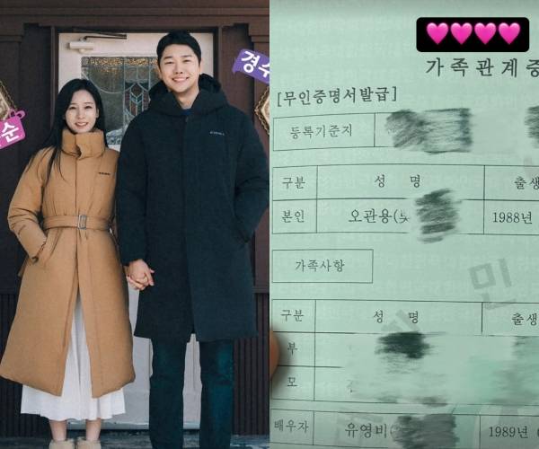 나는 솔로 22기 옥순 경수, 경수 가족관계증명서 / 사진=옥순, 경수 인스타그램