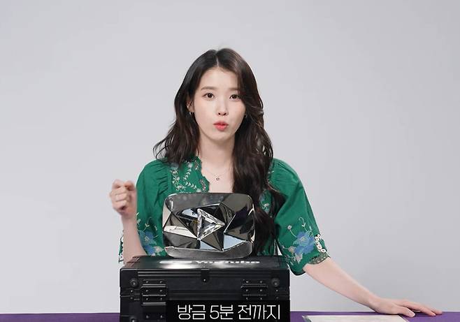 아이유. 사진| 유튜브 캡처