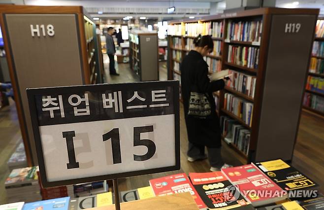 '취업은 어떻게?' (서울=연합뉴스) 김성민 기자 = 일자리를 잃었거나, 취업을 준비 중이거나, 집에서 그냥 쉬는 '청년 백수'들이 지난달 120만명에 달한 것으로 나타났다. 경제활동인구 중 실업자거나, 비경제활동 인구 중 '쉬었음' 또는 '취업준비자'인 청년의 수를 모두 더하면 120만7천명이었다.
사진은 17일 서울 한 서점에 취업 관련 책들이 놓여 있다. 2025.3.17 ksm7976@yna.co.kr