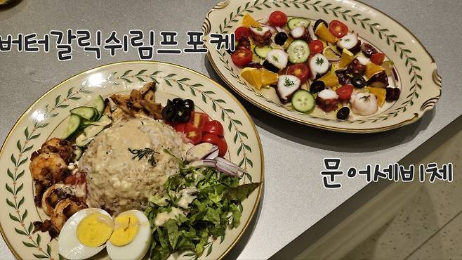 조원고 영양교사와 조리사, 조리원이 조리연수에서 만든 버터갈릭쉬림프포케와 문어세비체. 사진=조원고등학교