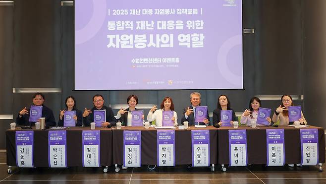 15일 오후 수원컨벤션센터에서 경기언론인클럽과 경기도자원봉사센터가 공동 주최한 '통합적 재난 대응 위한 자원봉사 역할은?' 주제의 토론회가 진행되고 있다. 사진=경기언론인클럽 제공