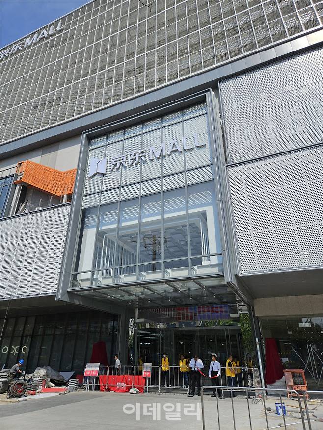 중국 베이징시 펑타이취에 위치한 징둥 쇼핑몰, 개장을 앞두고 정비 작업이 한창이다. (사진=이데일리 이명철 특파원)