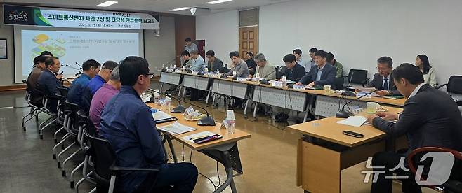15일 전북자치도 진안군이 상황실에서 ‘스마트 축산단지 사업구상 및 타당성 연구용역 보고회’를 갖고 있다.(진안군제공. 재판매 및 DB금지)2025.5.15/뉴스1
