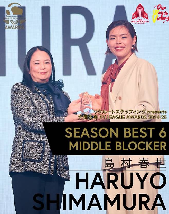 사진=NEC 레드로켓츠 SNS