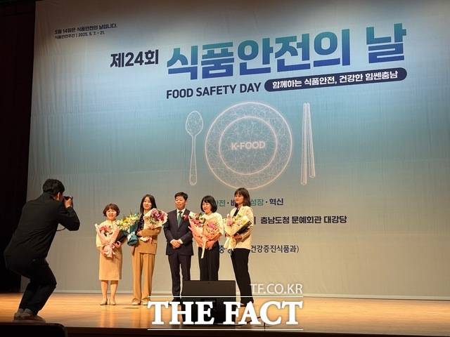 서천군이 '제24회 식품안전의 날' 기념행사에서 충남도지사 표창을 수상하고 있다. /서천군