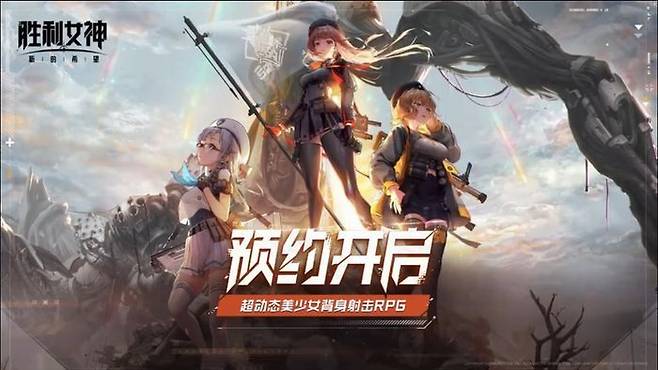 시프트업 '승리의 여신: 니케' 중국 탭탭 사전예약 페이지 캡처.