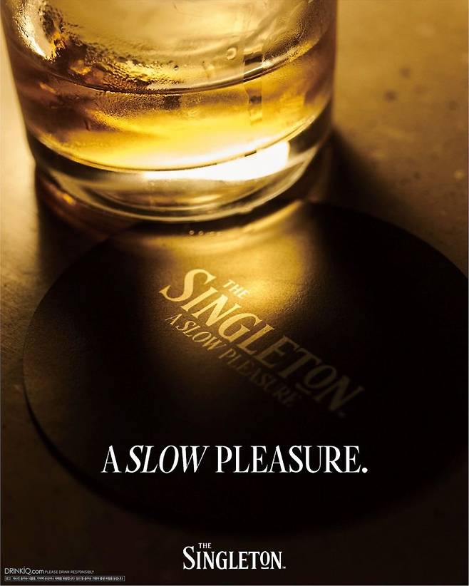 슬로우 플레저 홍보 포스터. 디아지오코리아 제공