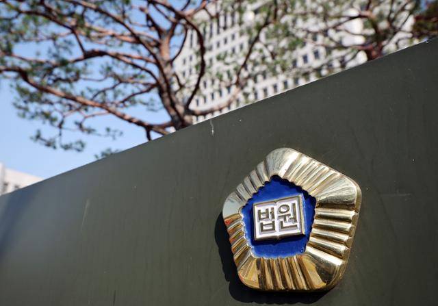 서울 서초동 대법원. 뉴스1
