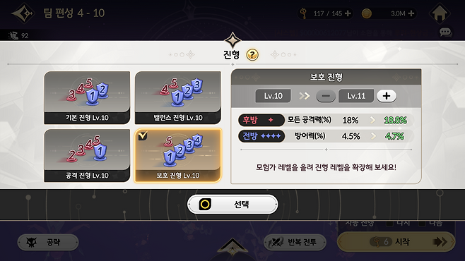 ▲ 보호 진형의 후방 영웅은 높은 공격력 버프를 가지게 된다