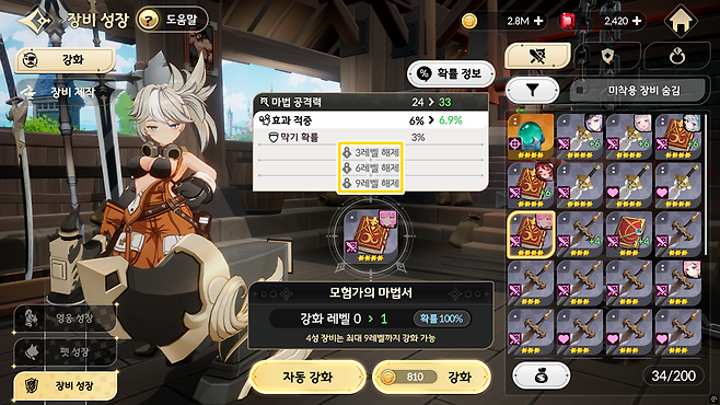 ▲ +3 강화마다 서브 옵션이 열리는 것을 확인할 수 있다