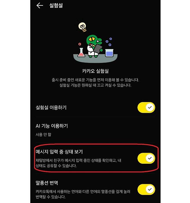 카카오톡 화면 갈무리