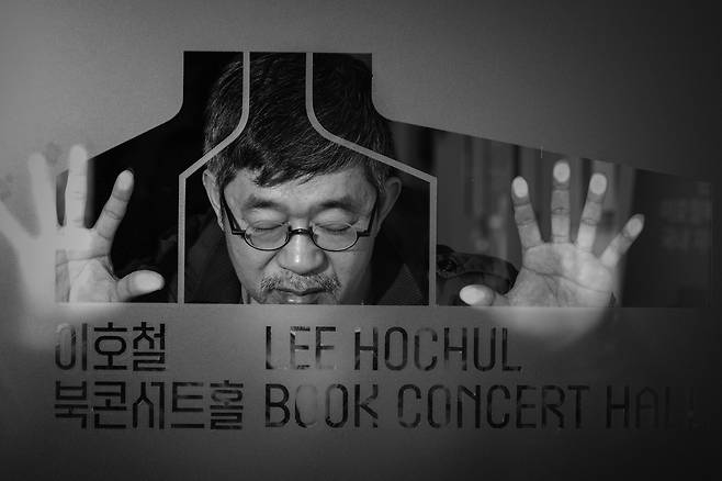 책을 뒤집었을 때 펼쳐진 모양인 ‘이호철북콘서트홀’의 로고(MI). 갈라지고 분열되었던 과거 현재 미래 지역 세대 문화 음악 문학미술 등이 하나로 화합하는 의미를 형상화한 것이다. 이 로고로 올해 세계 3대 디자인 어워드 중 하나인 iF 디자인 어워드 커뮤니케이션 부문 뮤지엄 브랜딩으로 본상을 받았다