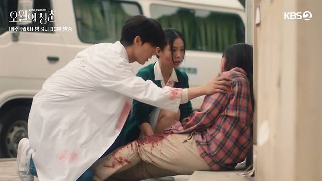 ▲ 518민주화운동에서 부상당한 시민을 구하는 희태와 명희 KBS '오월의 청춘'