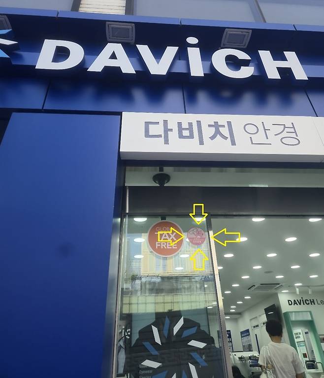 ‘참여업체 인증 스티커’가 부착된 매장 모습. 서울시