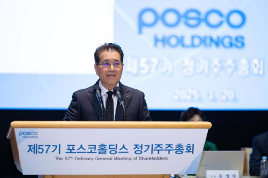 장인화 포스코그룹 회장이 3월 20일 서울 강남구 포스코센터에서 제57기 포스코홀딩스 정기주주총회를 진행하고 있다. (사진=포스코홀딩스 제공)