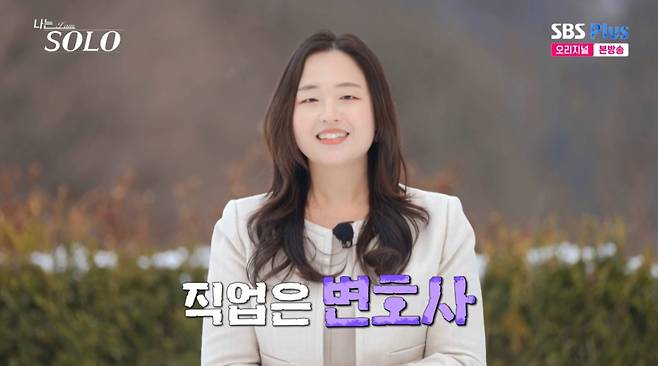 자기소개를 하고 있는 정숙. /사진=SBSPlus·ENA '나는 솔로' 캡처